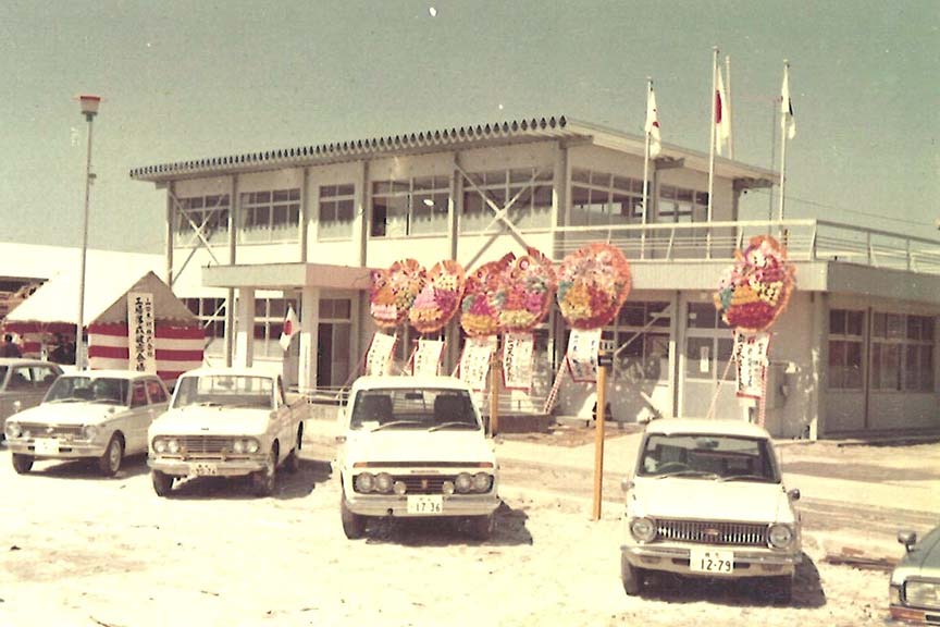 事務所倉庫新築落成式（昭和44年）