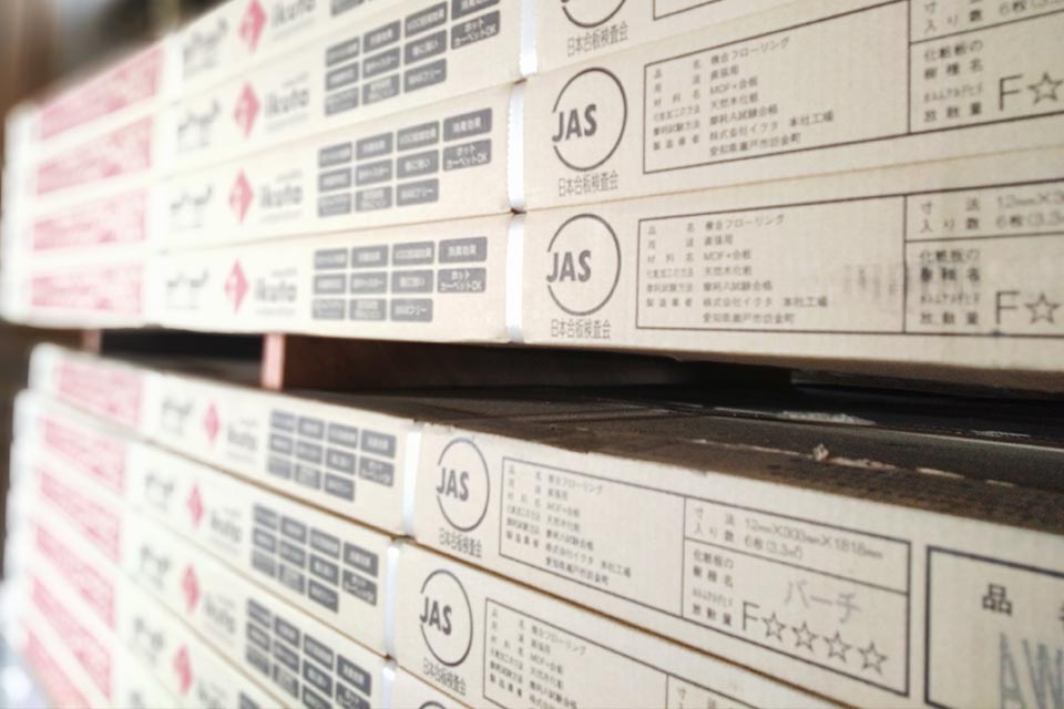 住宅用建材販売